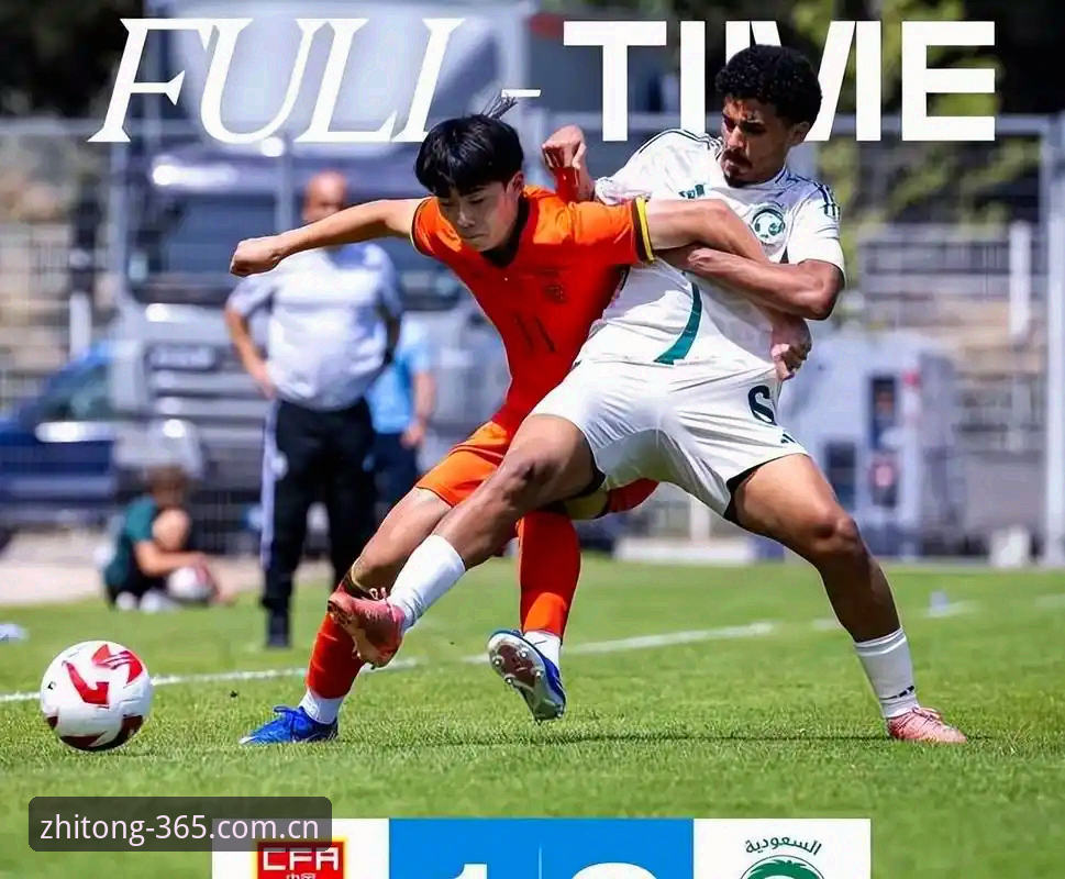 官网登录入口 CN U19国足0-3完败 vs 突尼斯:一场体能与战术的残酷对比